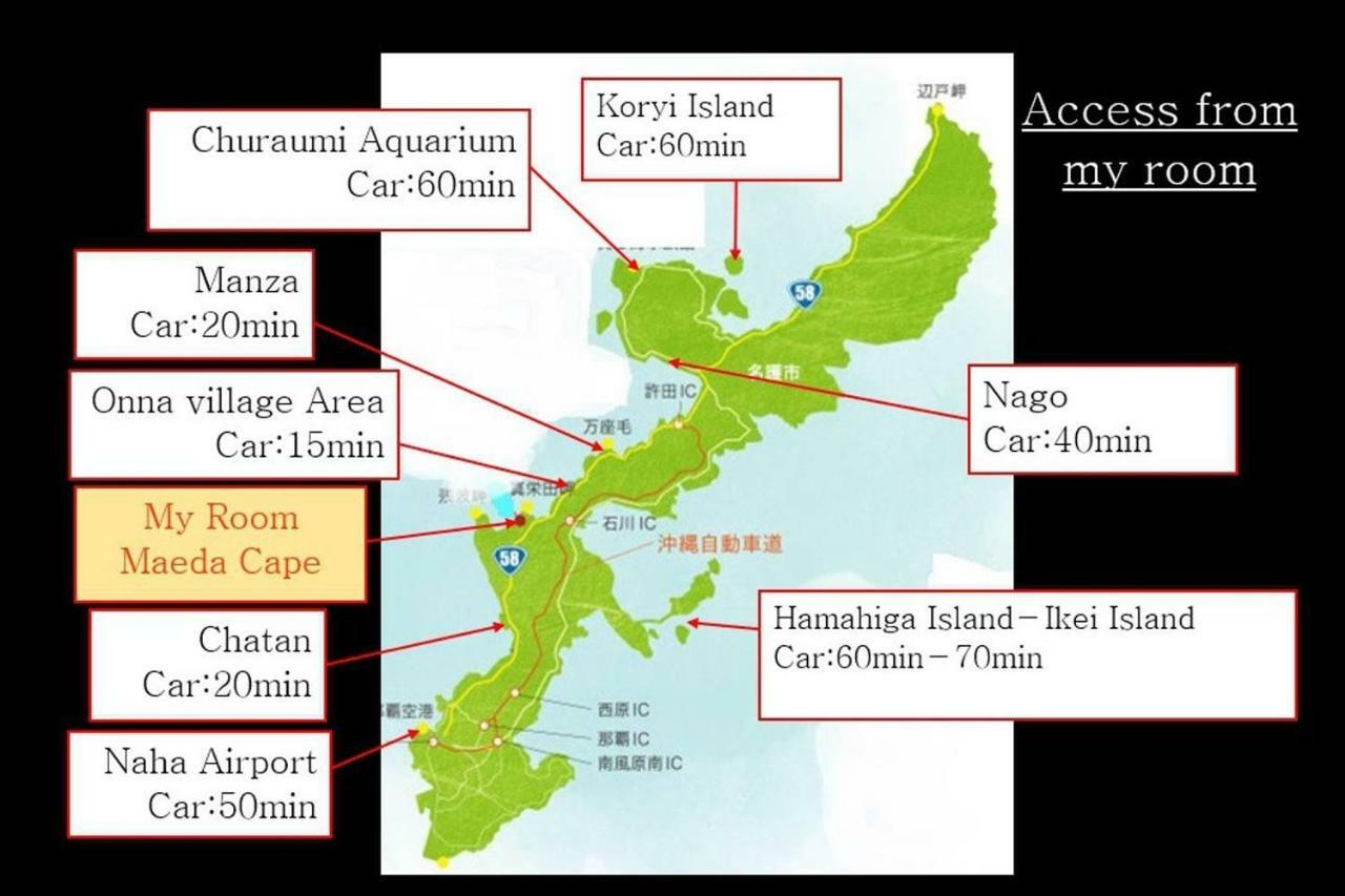 オーシャンリゾート真栄田岬 Onna Exteriör bild